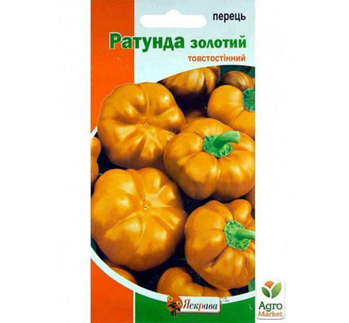 Перець Ратунда золотий 0,3г