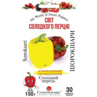 Перець Шорокшари 30шт СБ
