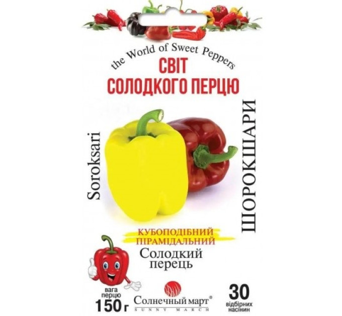 Перець Шорокшари 30шт СБ