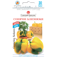 Перець Сонячні близнюки 30шт СБ