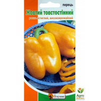 Перець Жовтий Товстостінний 0,3г