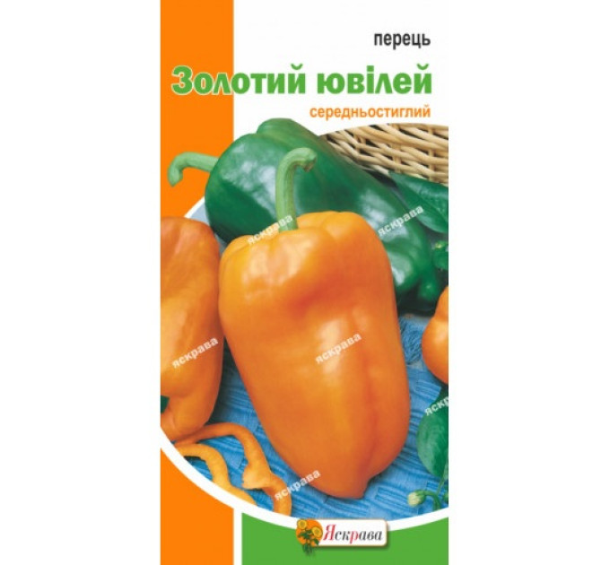 Перець Золотий Ювiлей 0.3г