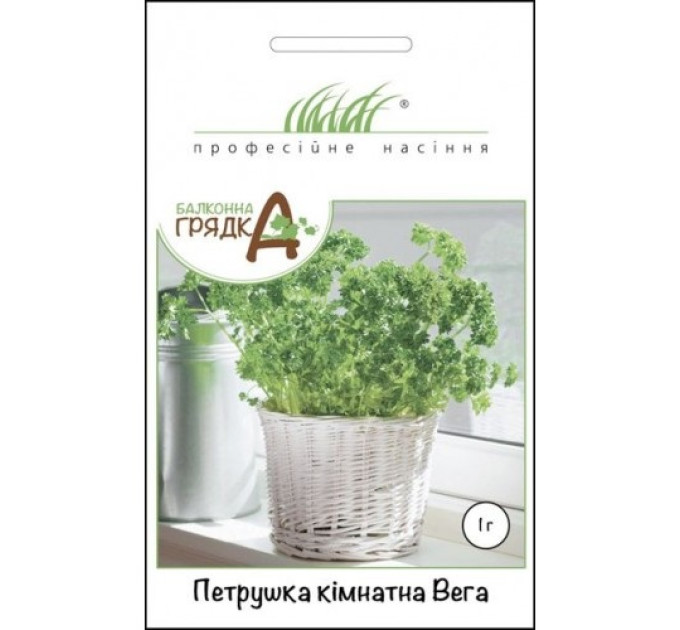 Петрушка Кімнатна Вега 1г ПРОФ