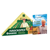 Плоскоріз Фокіна набір №2