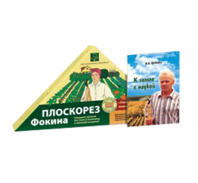 Плоскоріз Фокіна набір №3