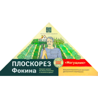 Плоскоріз Могущник