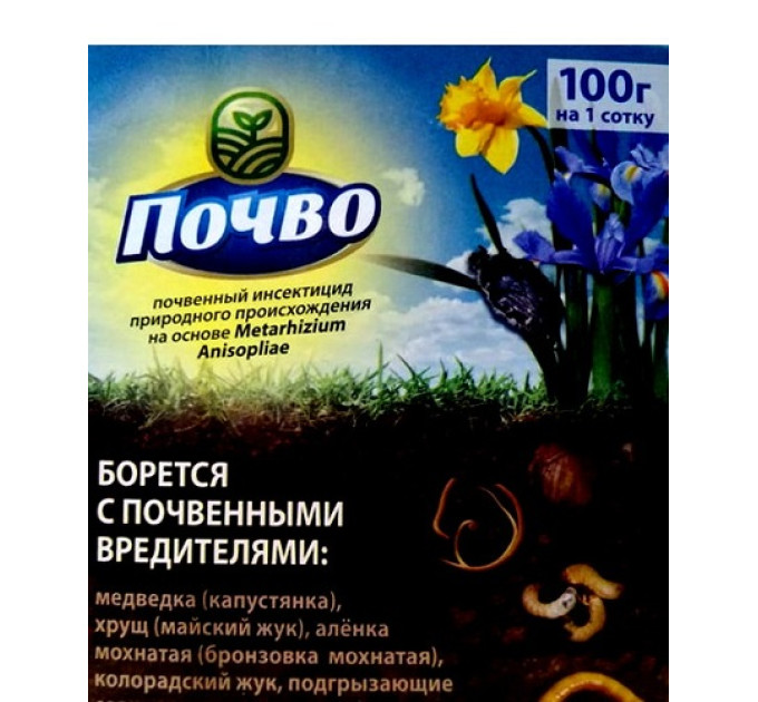 Почво грунт. інсектиц. 100 г