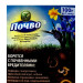 Почво грунт. інсектиц. 100 г
