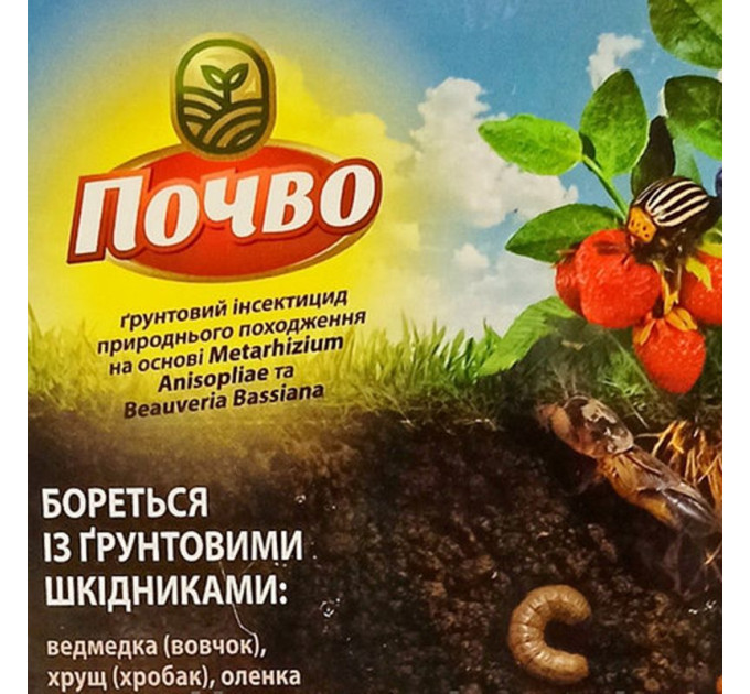 Почво грунт. інсектиц. 500 г