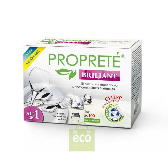 Порошок для посудомийних машин Пропрете Briliant (1 кг)