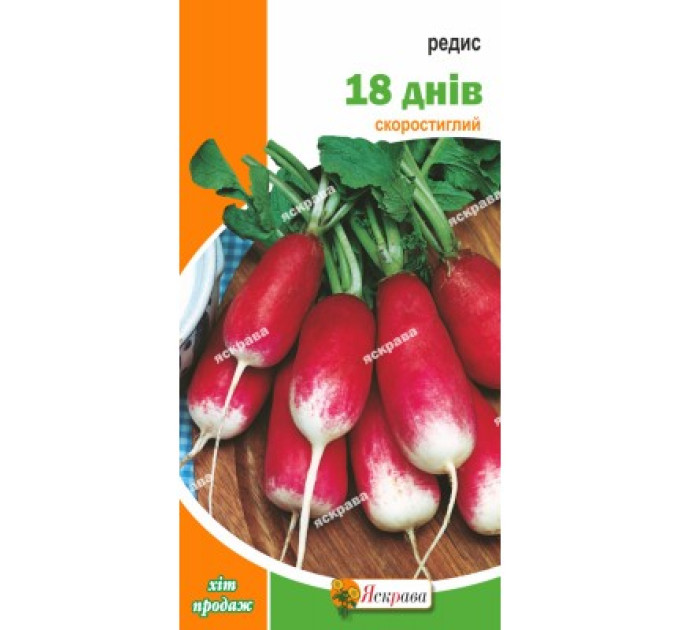 Редис 18 днів 3г