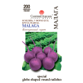 Редис Малага (всесезонний) 200шт СБ