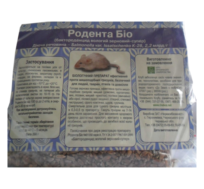 Родента Біо