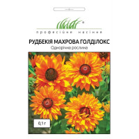 Рудбекія махрова Голділокс 0,1 г ПРОФ