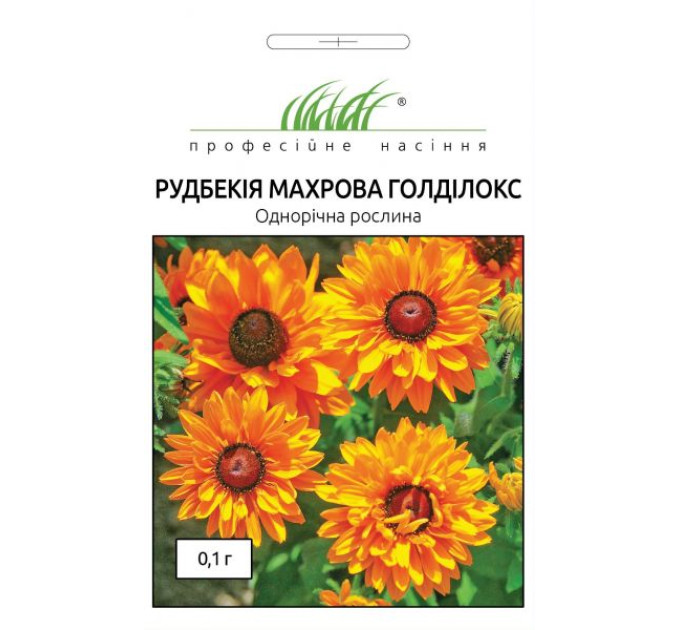 Рудбекія махрова Голділокс 0,1 г ПРОФ