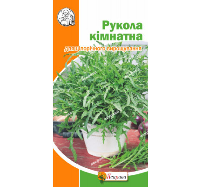 Рукола Кімнатна 0,3г