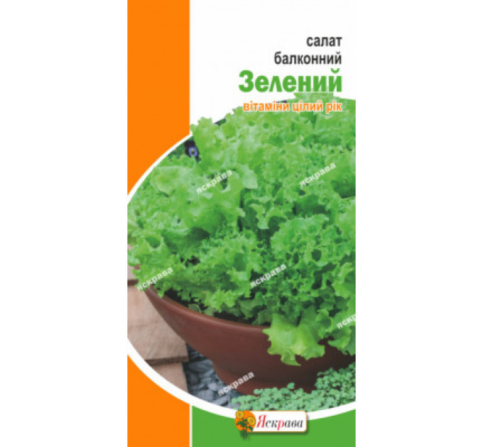 Салат Балконний зелен 1г