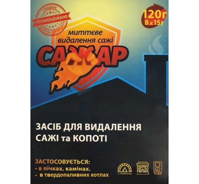 Сажар 120 г