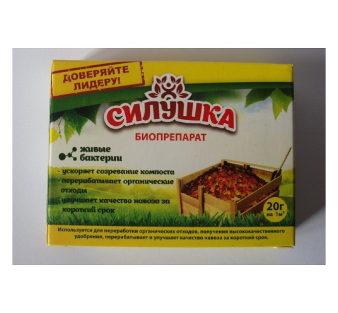 Силушка 20 г