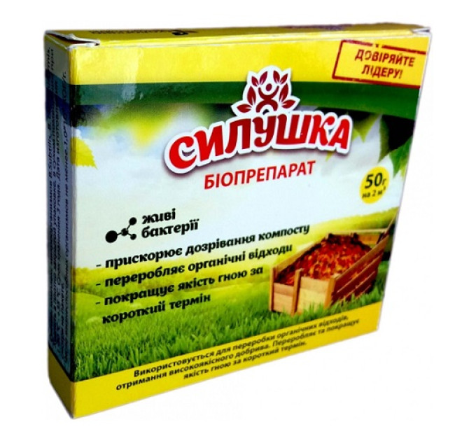 Силушка 50 г