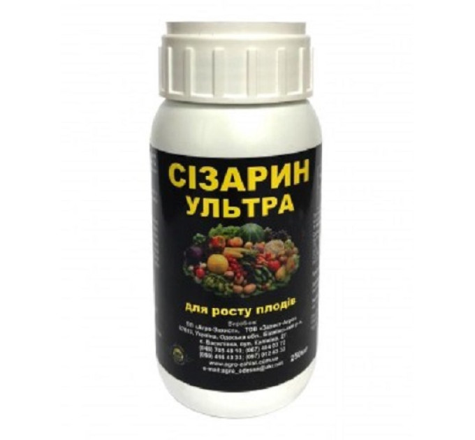 Сізарин Ультра 250 мл