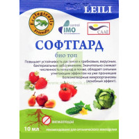Софт Гард  10мл