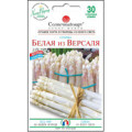 Спаржа Біла з Версаля 30шт СБ