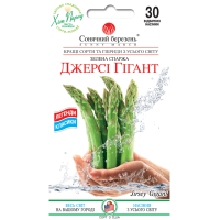 Спаржа Джерсі гігант 30шт СБ
