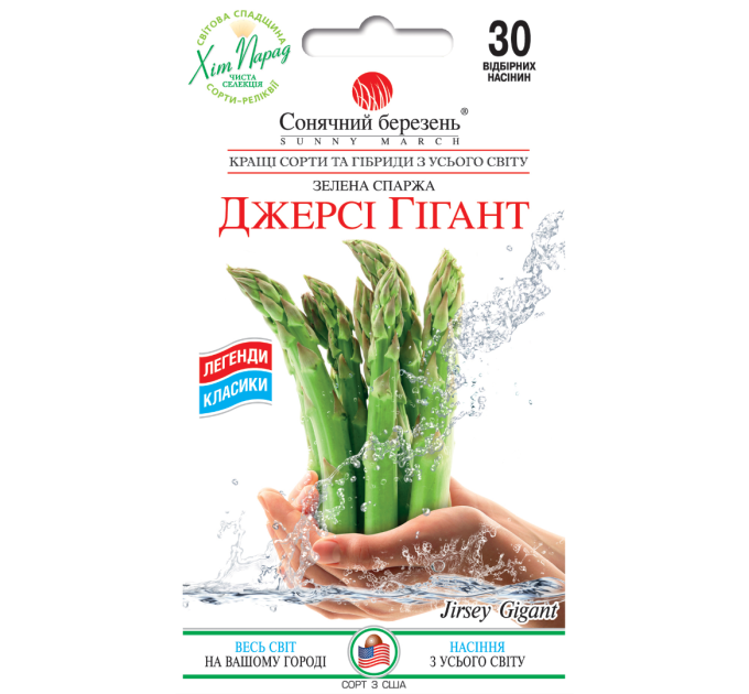 Спаржа Джерсі гігант 30шт СБ