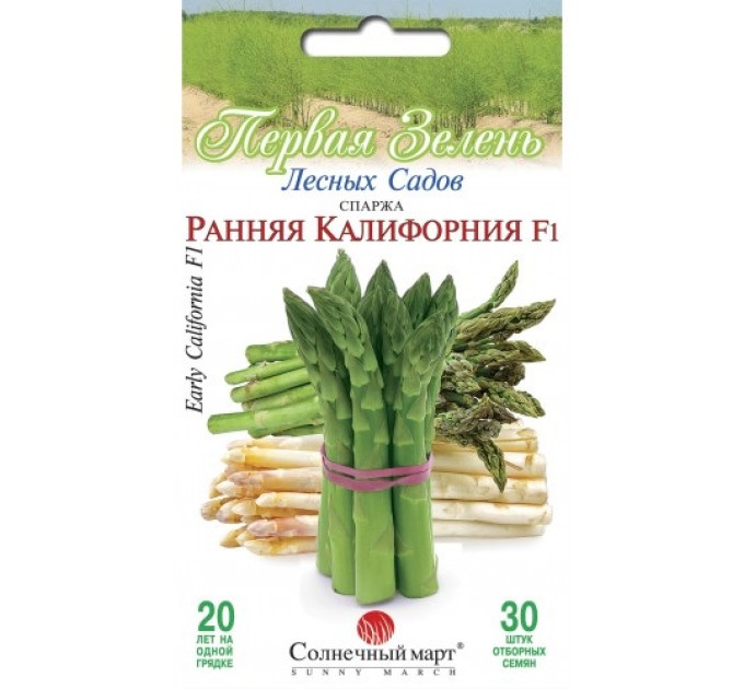 Спаржа Рання Каліфорнія 30шт СБ