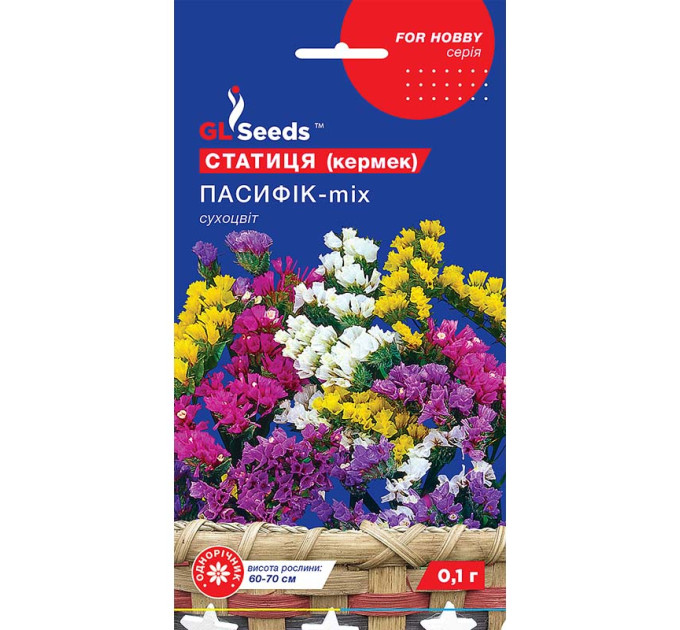Статиця (Кермек) Пасифік суміш 0,1г