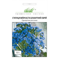 Статиця виїмчаста Блакитний обрій 0,1 г ПРОФ