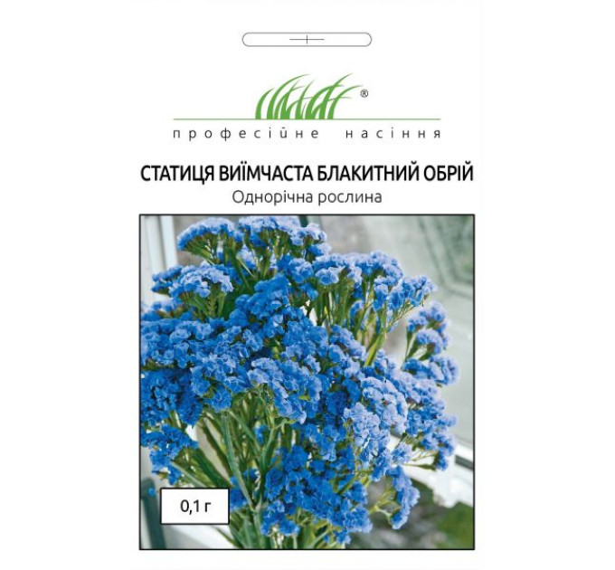 Статиця виїмчаста Блакитний обрій 0,1 г ПРОФ