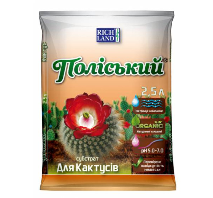 Субстрат кактус 2,5 л
