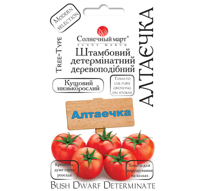 Томат Алтаєчка СБ