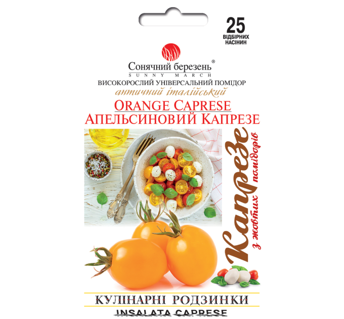 Томат Апельсиновий капрезе СБ