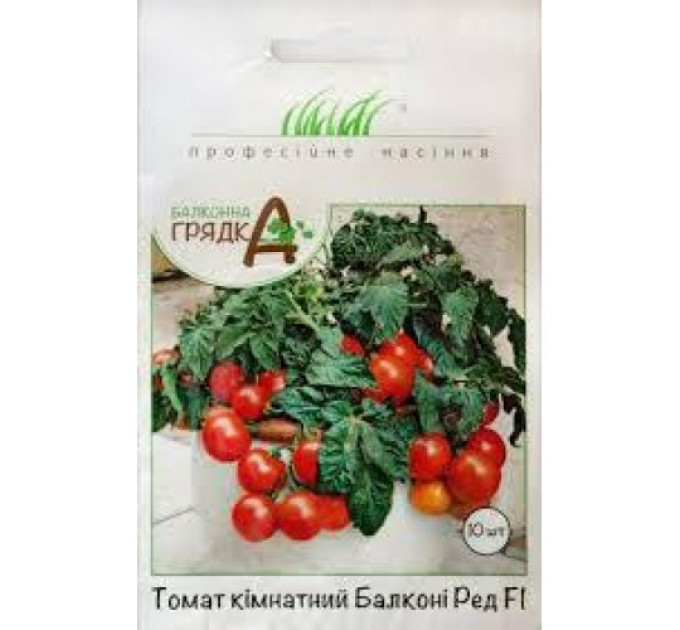 Томат Балконі Ред кімнатний 10шт ПРОФ