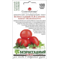 Томат Безрозсадний П.Я.Сараєва СБ