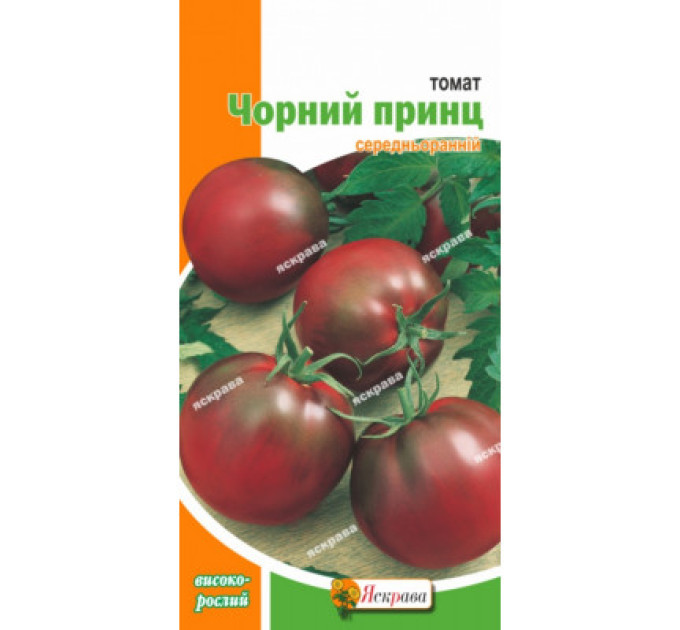 Томат Чорний Принц 0,1г