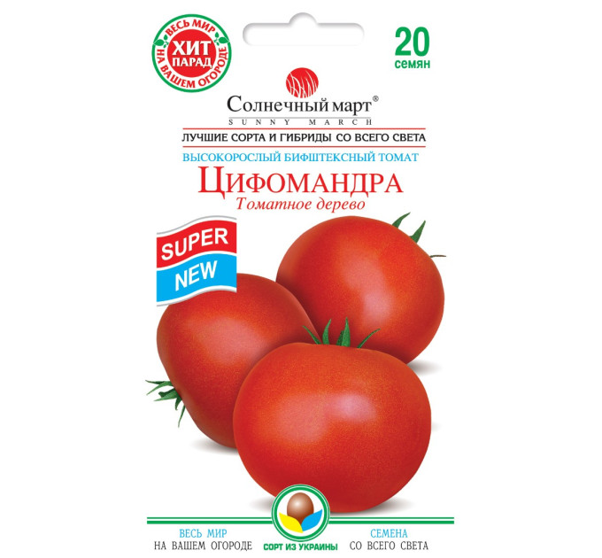 Томат Цифомандра СБ