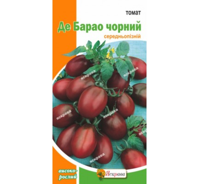 Томат Де-Барао Чорний 0,1г