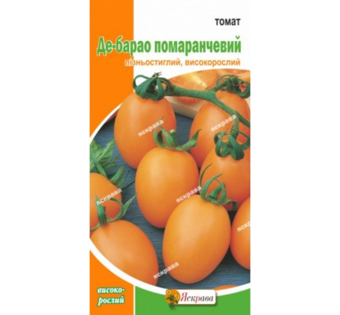 Томат Де-Барао Помаранчевий 0,1г