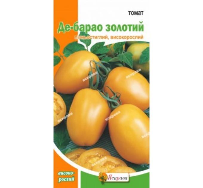 Томат Де-Барао Золотий 0,1г