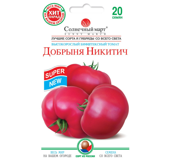 Томат Добриня Микитович СБ