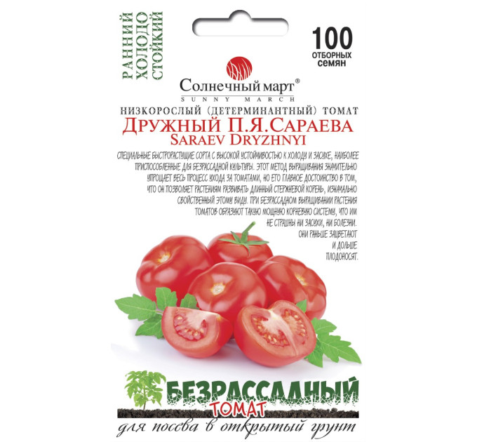 Томат Дружний П.Я.Сараєва 100шт СБ