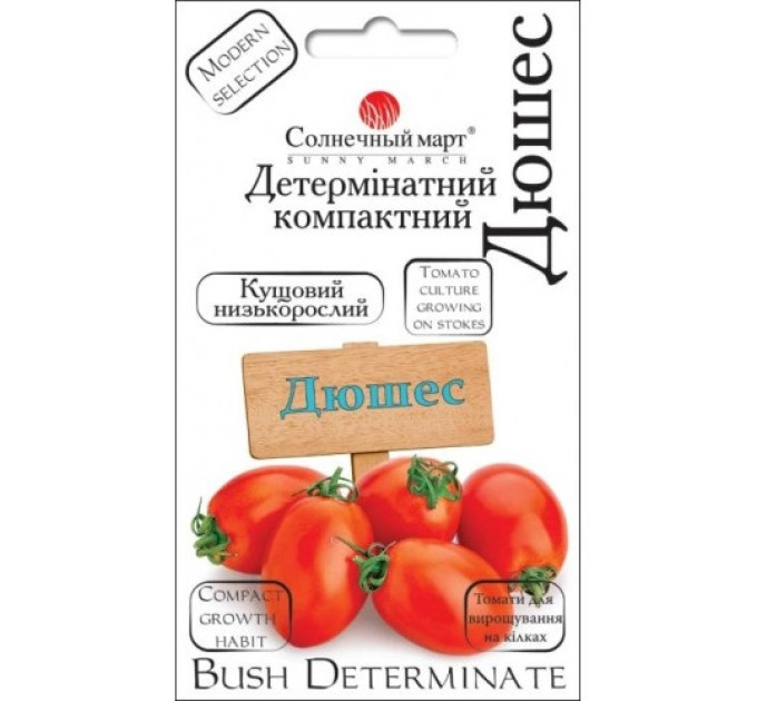 Томат Дюшес 20шт СБ