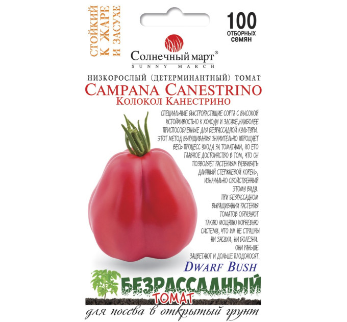 Томат Дзвон Канестрино 100шт СБ