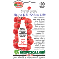 Томат Хайнц 1350  СМ