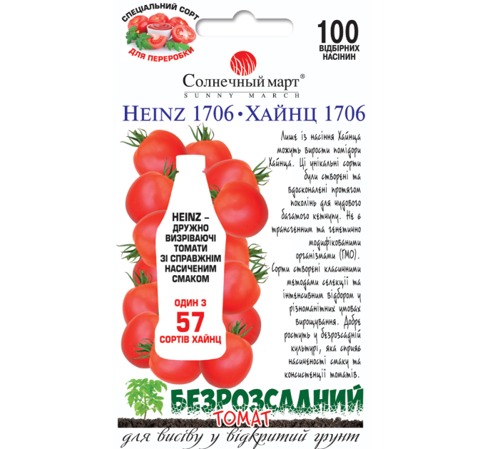 Томат Хайнц 1706 СБ