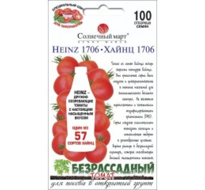Томат Хайнц 2653 100шт СБ